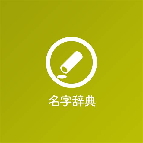 木 名字|「木」を含む名字（苗字・名前）